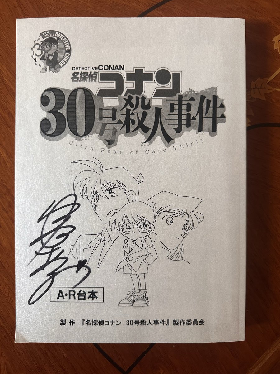 atsuko_yuya0901's tweet photo. いよいよ本日放送✨
名探偵コナンTV放送30周年記念作品
金曜ロードショー
『名探偵コナン　30号殺人事件』
全員出動します！
みんな観てね💖
#名探偵コナン
#佐藤刑事
#湯屋敦子 https://t.co/XEPDN8afNr