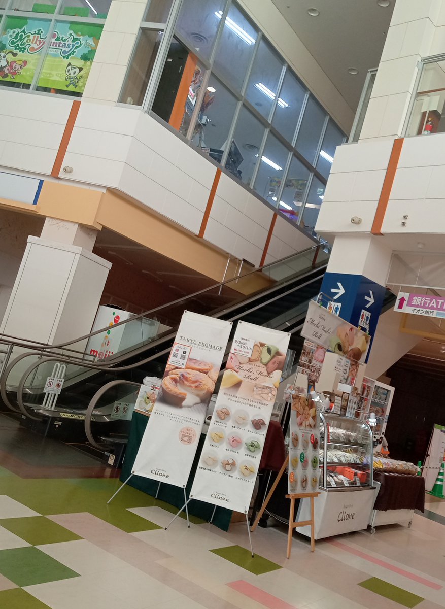 clione_sweets's tweet photo. 本日から1週間の出店です。

【イオンタウン塩釜】
　(宮城県塩釜市)
■9/25㈮〜10/1㈭
■10時〜19時
　※最終日は17時終了予定です。
　※在庫が無くなり次第
　　早めの終了の場合がございます。
■1F駅側エスカレーター横
　※仙石線本塩釜駅側入口から
　　入ってすぐです。 https://t.co/FwqZcQPdY8