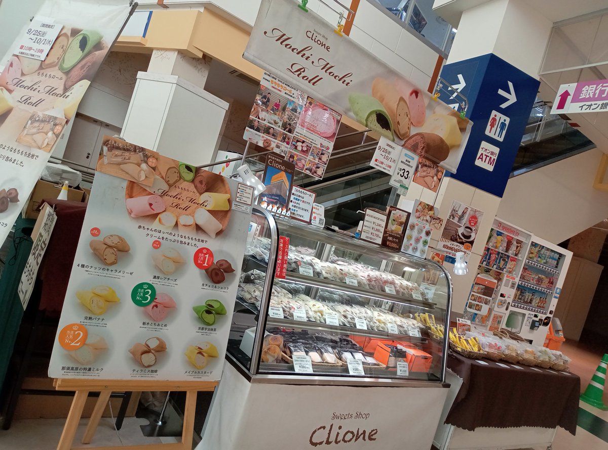 clione_sweets's tweet photo. 本日から1週間の出店です。

【イオンタウン塩釜】
　(宮城県塩釜市)
■9/25㈮〜10/1㈭
■10時〜19時
　※最終日は17時終了予定です。
　※在庫が無くなり次第
　　早めの終了の場合がございます。
■1F駅側エスカレーター横
　※仙石線本塩釜駅側入口から
　　入ってすぐです。 https://t.co/FwqZcQPdY8