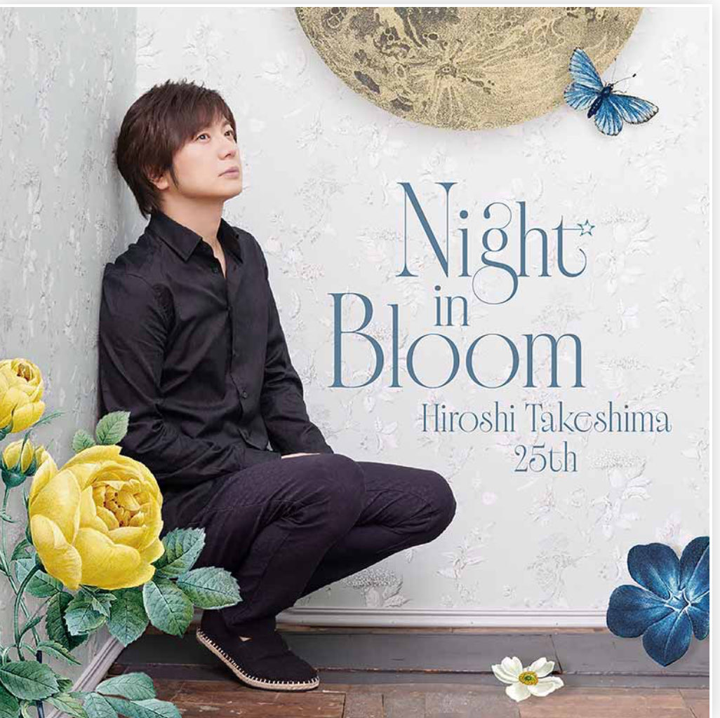 takeshima_staff's tweet photo. おはようございます！宏です。
晴れました！
9/25本日第二弾‼️
アルバム『Night in Bloom HiroshiTakeshima25th』から収録 未配信5楽曲が順次ラジオ初オンエア!!
ぎふチャン「Music Tune」
（放送予定）
10:00〜13:55内

「どこかへ夜はたどり着く」

すでにタイトルから引き込まれてしまう...そんな作品です。
是非お聴きください。
#竹島宏 #ロマンティック歌謡歌手 #NEWalbum