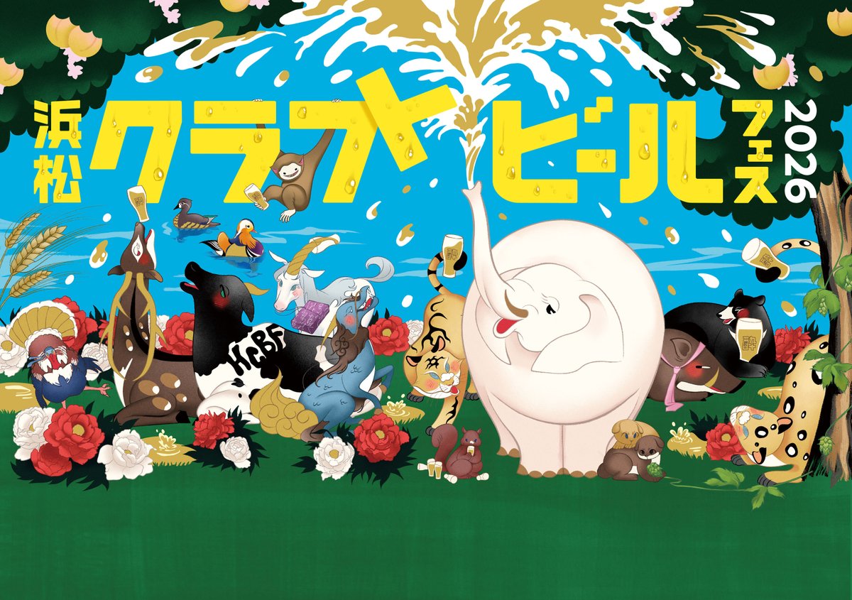 hamamatsu_cbf's tweet photo. HAMAMATSU CRAFTBEER FES 2026
🍺10/2 17:30-21:00
🍺10/3 11:00-21:00
🍺10/4 11:00-17:00
🔥🎉開催決定🎊🔥
今年も「浜松クラフトビールフェス」ソラモで開催！

今年は初の10月開催！初の３日間開催！🍁🐾🍻
今年の秋はさんざん酔い💓３日間を🍻 https://t.co/ndGOIh7THs