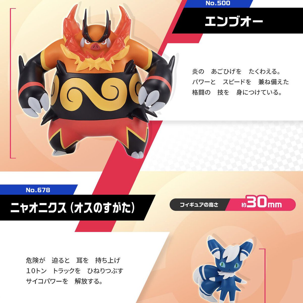 pikachu_pcn's tweet photo. ポケモンスケールワールド ミアレシティ
ガイ＆エンブオー＆ニャオニクス（オスのすがた）

予約受付開始
2026年9月25日(金) 13時
発送日
2027年1月発送予定

↓詳細はリプ欄で https://t.co/SlBsa0RCjT