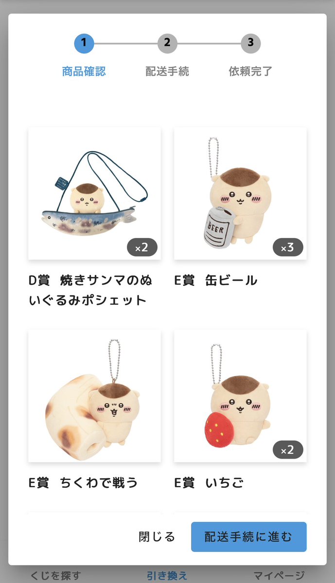 nonono0902_'s tweet photo. 悪くない結果な気がします(˶ᐢᗜᐢ˶)
ほんとは上位賞(B賞トカゲだけ・Ｃ賞キラキラ)も欲しかったけど、
これ以上引き続けても出ない気がするので交換かお譲り探そうと思います🥲︎
.
でもとりあえず、
焼きサンマのぬいぐるみポシェットと
ちくわ＆お酒の免許が大本命だったから嬉しい💕︎ https://t.co/rI2Xg3OPgl
