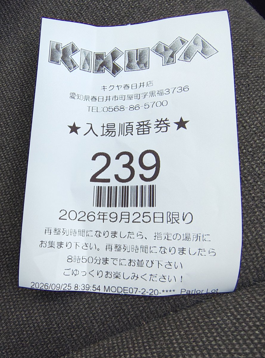 Rio17051978's tweet photo. ゴッドイーターがまたまたまた？！入ったって聞いたから、めっちゃ久しぶりにキクヤ来たけど、帰るわ。 https://t.co/RilXfX9ULT