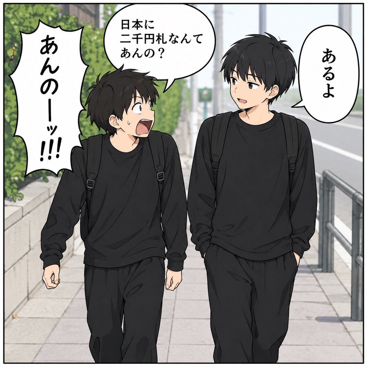 sattin69's tweet photo. 今朝のすれ違いざまの一コマ

今の中学生は二千円札の存在を知らないらしい
そうか、2003年に製造されたのが最後なわけで、中学生が手にする事なんて無いか

 #頑張れ二千円札
 #男子中学生の日常 https://t.co/FVHokYNXJT