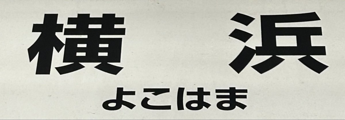 swallowbay8881's tweet photo. ヤクルトの首脳陣となんも変わらん
2位はここだな https://t.co/LuNYpUYpmZ