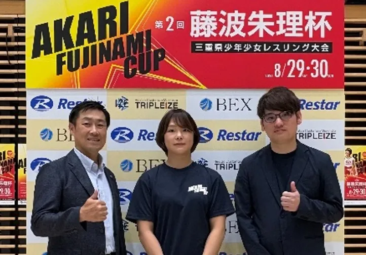 3_ize's tweet photo. パリオリンピック金メダリスト・藤波朱理選手の”子どもたちに活躍の場を！”という思いから生まれた「藤波朱理杯 三重県少年少女レスリング大会」が今年も開催されました🥇

詳細はこちら👇
https://t.co/XOCXCuER4h

トリプルアイズグループは本大会に協賛し、未来を担う子どもたちの挑戦と成長を支援しています。

大会当日は代表・片渕も現地へ駆けつけ、子どもたちの勇姿にエールを送りました！

今後も藤波選手の挑戦を応援するとともに、スポーツを通じた地域社会の発展に貢献してまいります！

📸 会場での一枚（左から：BEX代表・井口、藤波朱理選手、トリプルアイズCEO・片渕）

#トリプルアイズ #BEX #藤波朱理 #レスリング #スポーツ振興