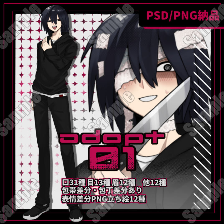 yutapoto_'s tweet photo. 出品者：ユタカポート
商品名：【adopt01】黒パーカー包帯危うげ男子 https://t.co/40h7OhO1Ll 
#つなぐ #立ち絵販売 #adopt　

深夜に出ていました！
【9/27 00:00まで】のオークションです。
即決価格と延長は無しとなっております。
よろしくお願いします～！ https://t.co/OcLuIcg7Rl