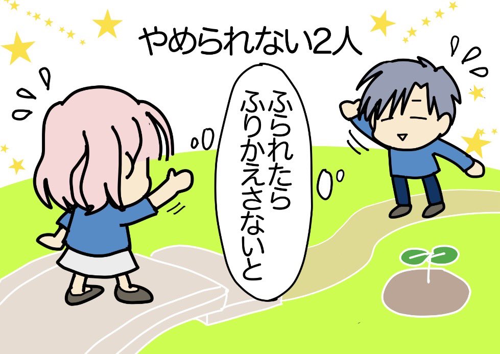 tenwork10's tweet photo. 恋庭の思い出（婚活当時）
また明日（4/4） https://t.co/kUqrPUUMu7