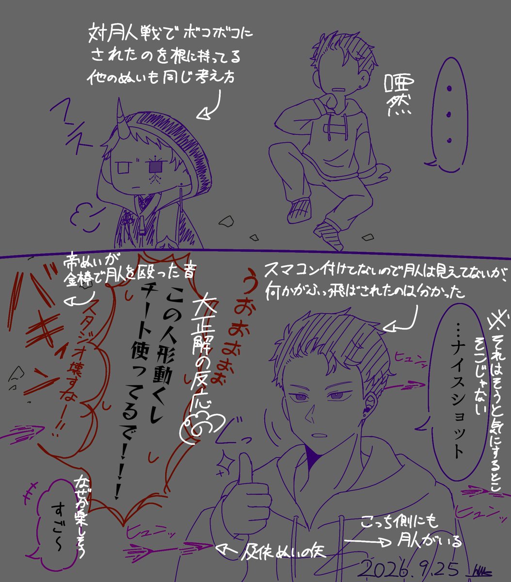 dueKJm4iRo45678's tweet photo. 雷さまのグッズ届いた～👏👏
2枚目以降は謎漫画もどき(4枚目は補足的な)

#超かぐや姫 https://t.co/vaseLfxj4M