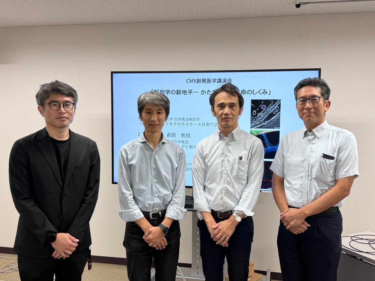 kobeu_cmx's tweet photo. 9/24開催のCMX創発医学講演会「解剖学の地平線ー形が語る生命の仕組み」では久保田教授(慶応大)、和氣教授(名古屋大)をお迎えしました。
個体・組織・分子・原子に至る多階層の「かたち」を可視化する最先端研究が紹介され活発な議論が行われました。https://t.co/HE798XOAtk https://t.co/iRggPVMZvP