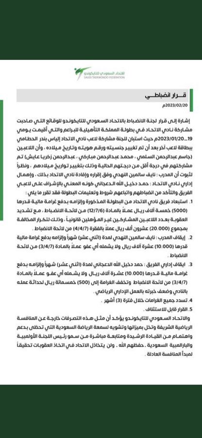 Majedroax's tweet photo. @T4LLAL @hamed4343 @B_A_turkistani طبيعي يغيب بس مايغيب 70 سنه عالبطولات ولازور جنسيات ولاعليه قضايا فساد رسميه https://t.co/AVkBUnbm3I