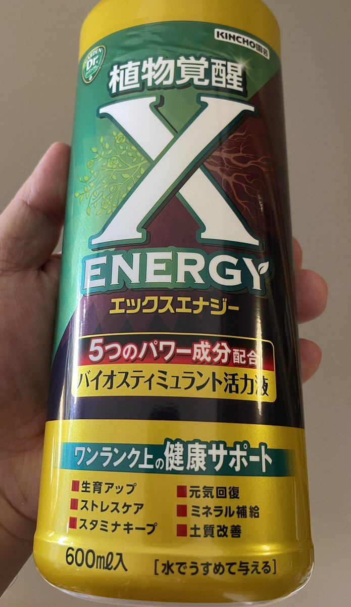 ja111981's tweet photo. これも試してみよう…
活力剤はどれも同じと考えてしまうけど、各社アプローチが違って成分も結構違ってたりするので全部載せみたいな都合の良いの出てくれないかなって思ってる。 https://t.co/rrPf3c37NY