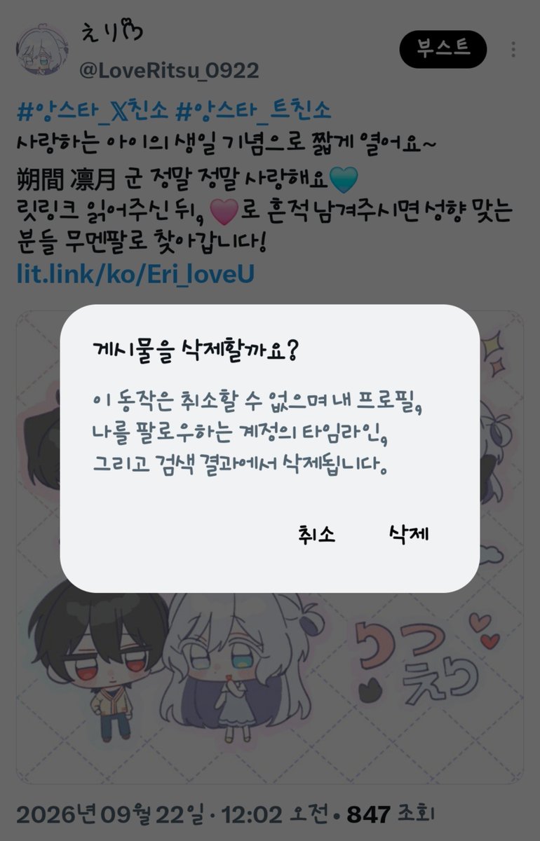 LoveRitsu_0922's tweet photo. 트친소 내립니다!
기존 트친분들, 새로 트친되신 분들 모두 잘 부탁드려요~🩵 곧 교류트 가져오겠습니다! https://t.co/Lsr03G3sNL