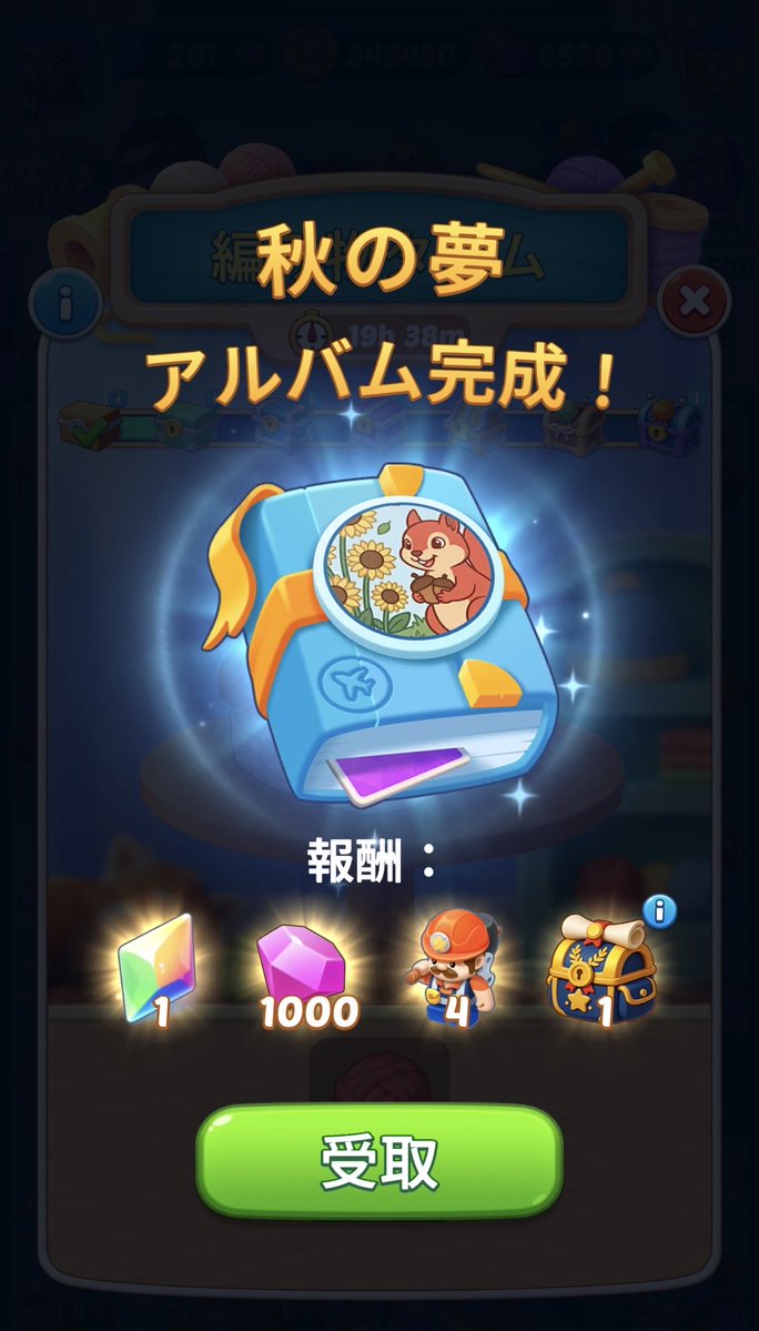chiyorozumode's tweet photo. 10d残しでアルバム完成
ペースダウン気味だけどごちそうタスクは落としたくない…！

#グルジャニ
#グルメジャーニー https://t.co/it6BmpjSGH