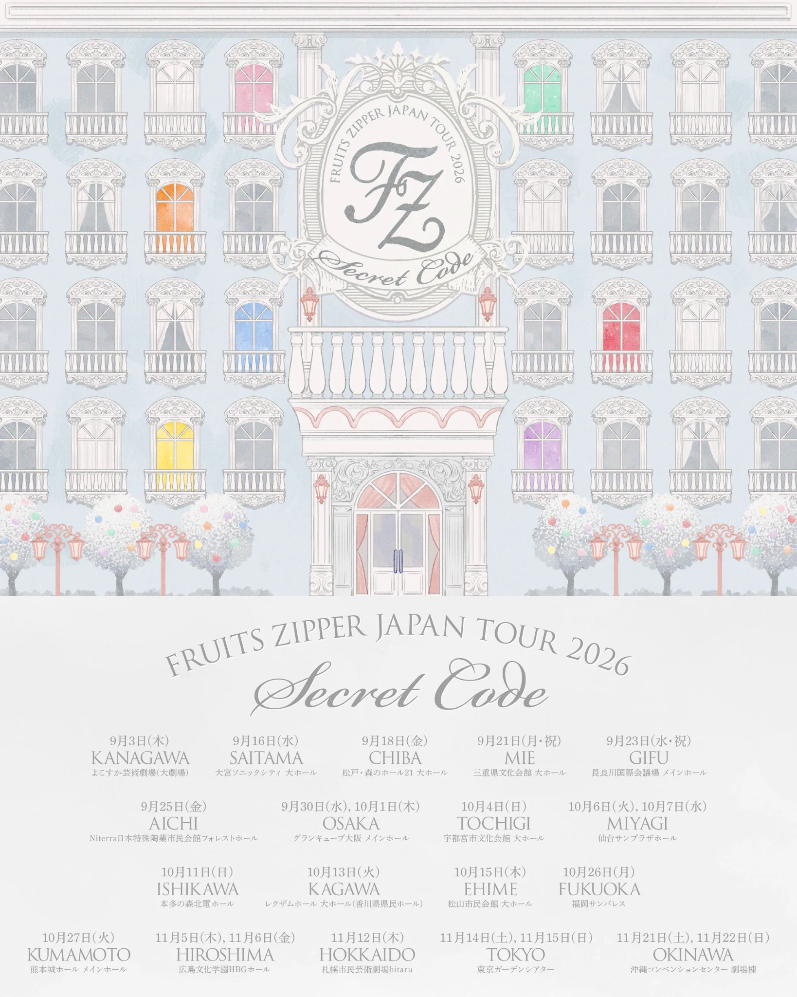 FRUITS ZIPPER【Official】 в X: „✨🚪本日は、FRUITS ZIPPER 全国