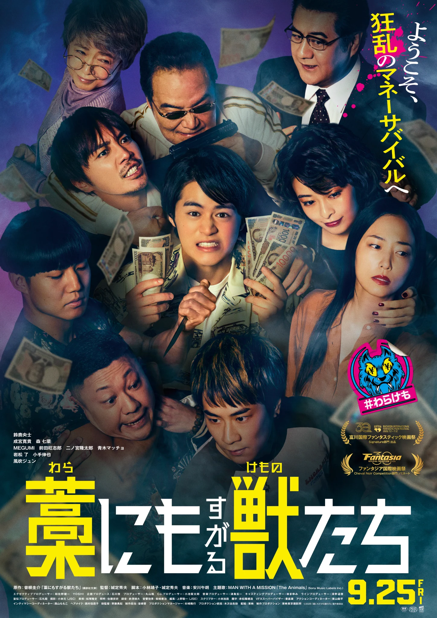姫路 映画 館 上映 スケジュール
