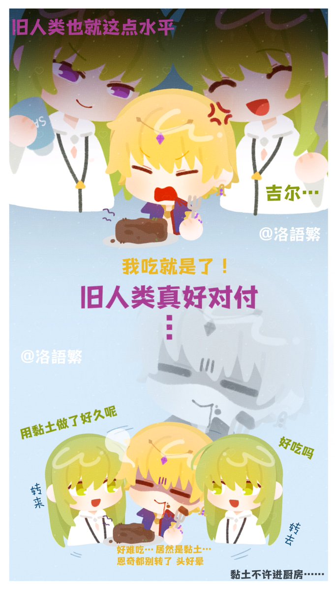 luoyufan98's tweet photo. #ギルガメッシュ  #エルキドゥ  #キングゥ
乌鲁克美味（？）月饼
中秋节就是要吃月饼啊（强塞 https://t.co/AwvP2XKN9f