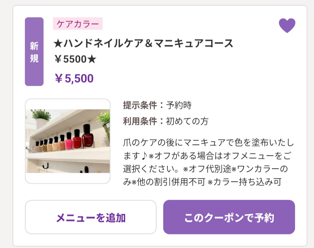 kanasualady's tweet photo. シルバーウィークがんばったご褒美に、
100万年ぶりにネイルサロンを予約✨️
うっきうっき🎵今日もがんばろ！ https://t.co/2WEa7bvXWF
