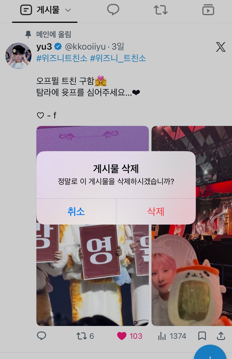 kkooiiyu's tweet photo. 트친소 내렸어요!!
새트친들 친해져요🪽🩷 https://t.co/x9s0CdrOmz
