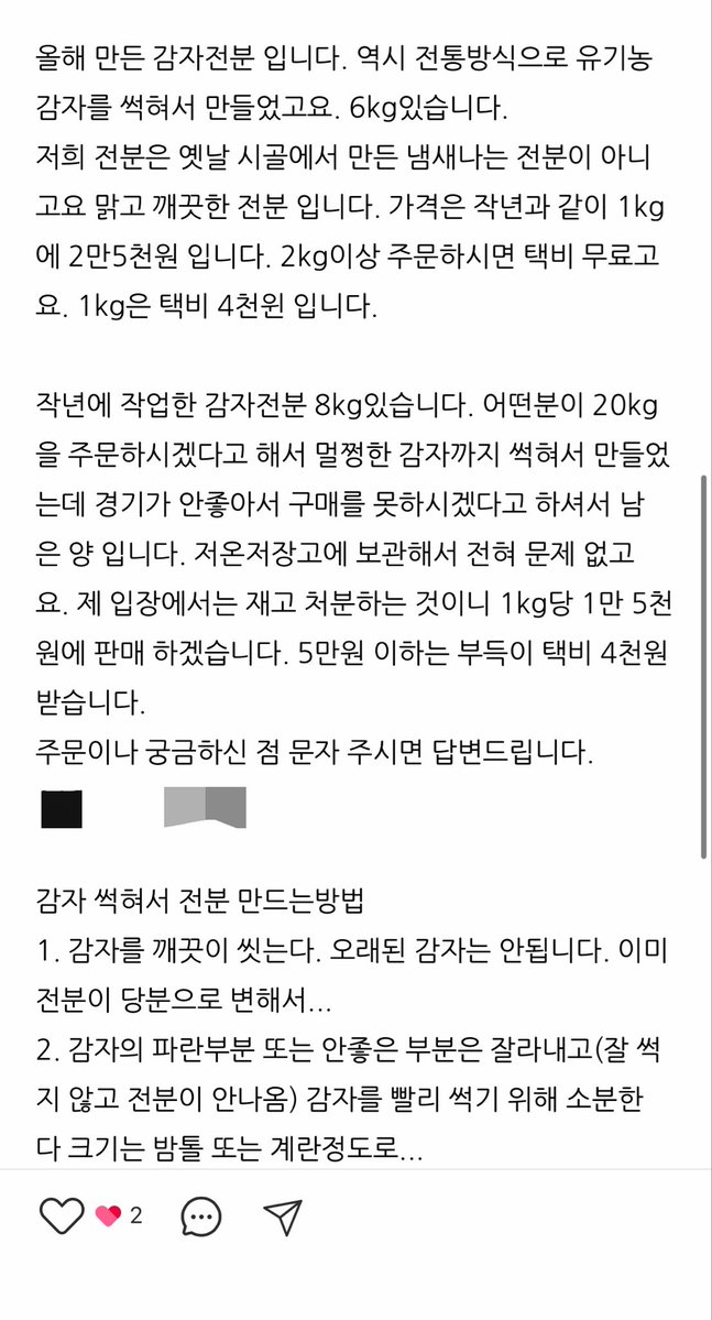 abcdefg121212_'s tweet photo. 전 사실 참기름 수저인데요..

아빠가 대신 팔아달래서 올려봅니다…

1병 35,000원 택배비 4,000원(2병부터 무료)

rt추첨해서 한분은 무료로 드릴게요!

가족들도 다 먹는 실제 판매 제품이고 사돈어른분들께도 선물 드릴 정도로 자신있음!

감자전분도 판대여 https://t.co/sm5s0OmgIM