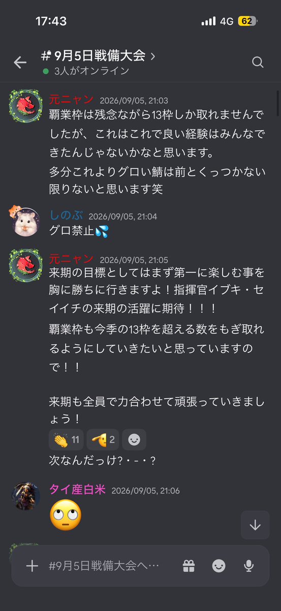 ahiruTantei's tweet photo. #真戦戦備大会

あひる探偵団で今期の戦備大会を開催しました！
毎期恒例の表彰や大喜利と兵演会を開催！

大喜利では秀逸な作品も！
今期は前期より参加者が多く盛り上がりました！ https://t.co/5YDokPGO3N