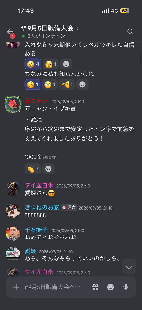 ahiruTantei's tweet photo. #真戦戦備大会

あひる探偵団で今期の戦備大会を開催しました！
毎期恒例の表彰や大喜利と兵演会を開催！

大喜利では秀逸な作品も！
今期は前期より参加者が多く盛り上がりました！ https://t.co/5YDokPGO3N