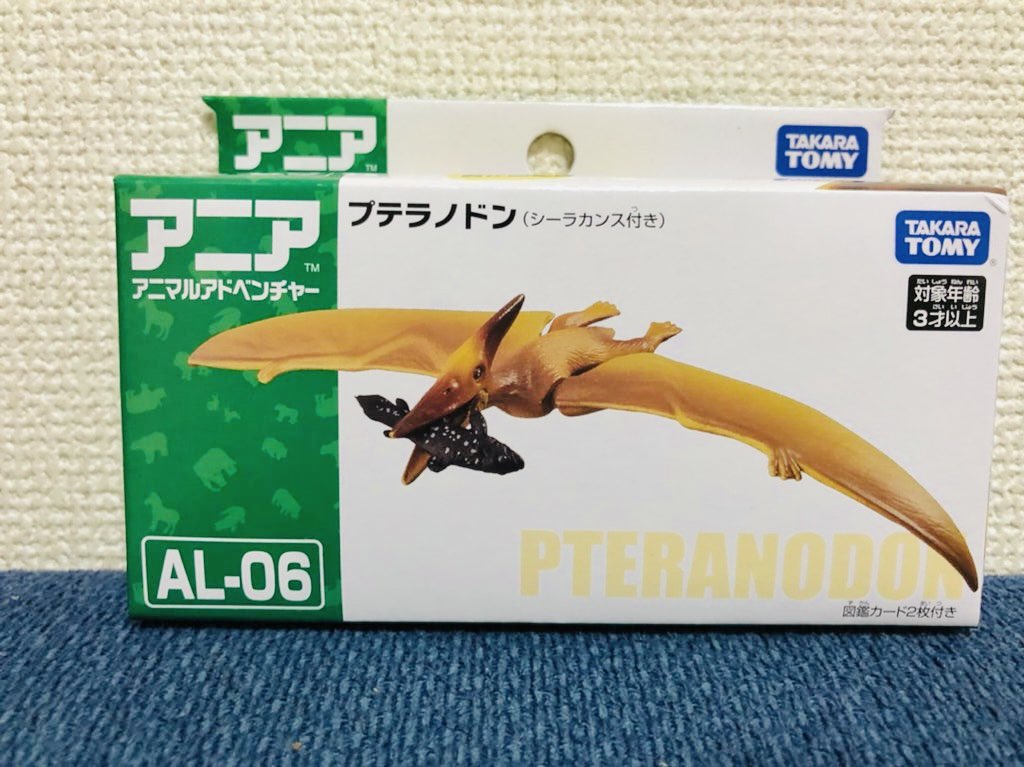 uriboooo3's tweet photo. プテラノドンにもごはんついてる
(過去写真) https://t.co/lYOG6QdqTe