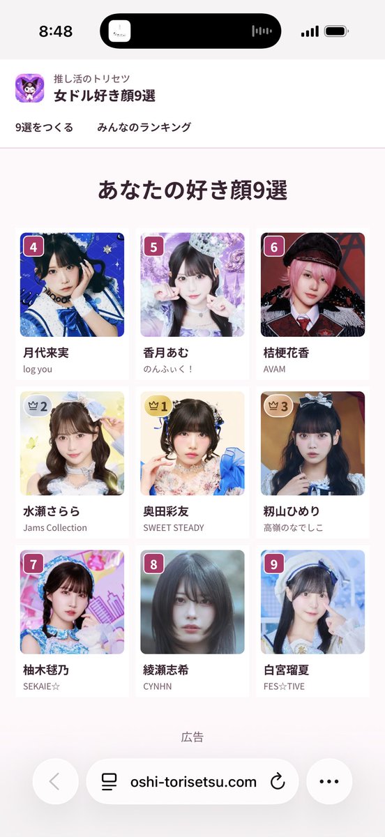 175nyan_'s tweet photo. かなりわかりやすい結果に……… https://t.co/tADKaLYVRM