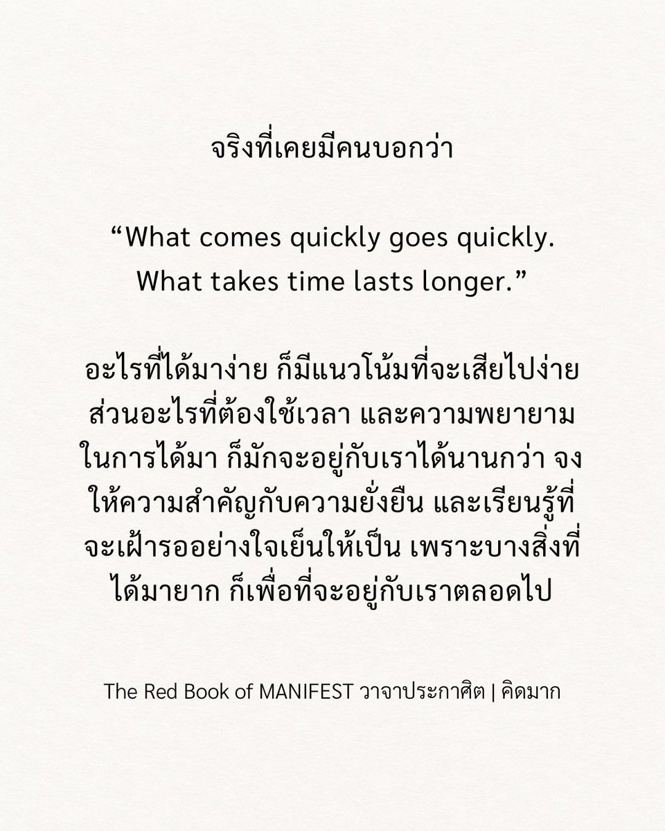 kidmakk's tweet photo. จริงที่เคยมีคนบอกว่า

#TheRedBookofMANIFESTวาจาประกาศิต #คิดมาก #หนังสือขายดี https://t.co/zIJvEMZZIb