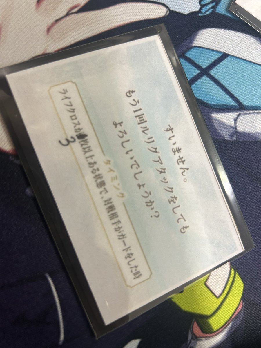 ouchi_WIXOSS's tweet photo. 2026.09.25　アップデ���トのお知らせ

一部お伺いカードの枚数を変更致しました。
また、発動条件が難しいお伺いカードの使用タイミングを調整致しました。

https://t.co/WRlICselqg
いよいよ今週末です。
参加はこちらからお願いします！

#WIXOSS https://t.co/A8fAV32hvl