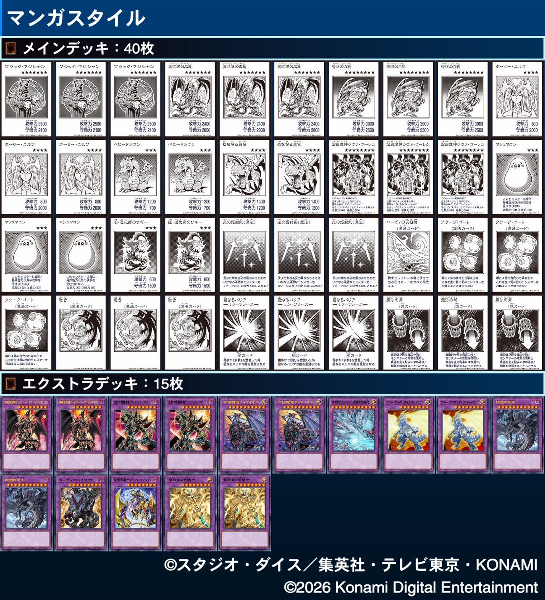 Ryoko_Crystal_B's tweet photo. ラヴァゴをマシュマロンとか護封剣で止めて、手札が揃えば融合して闘うスタイル https://t.co/HZ3pOLxEvL