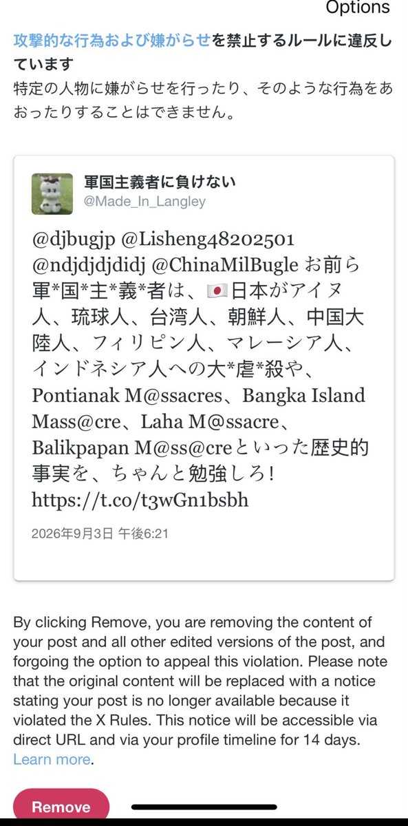MHunt_2026's tweet photo. @i_chihana @cobta 『表現の自由』って、こんなこと❓ https://t.co/30AfSEk4Mq