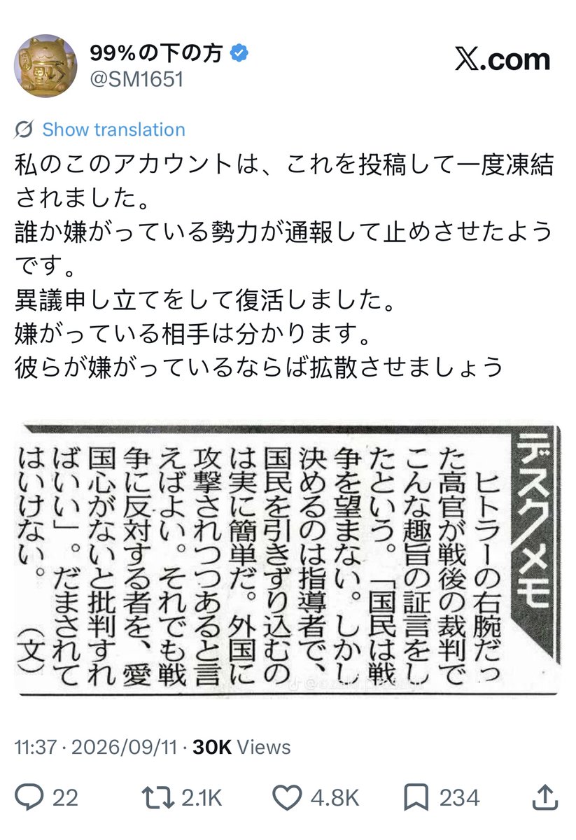 MHunt_2026's tweet photo. @i_chihana @cobta 『表現の自由』って、こんなこと❓ https://t.co/30AfSEk4Mq