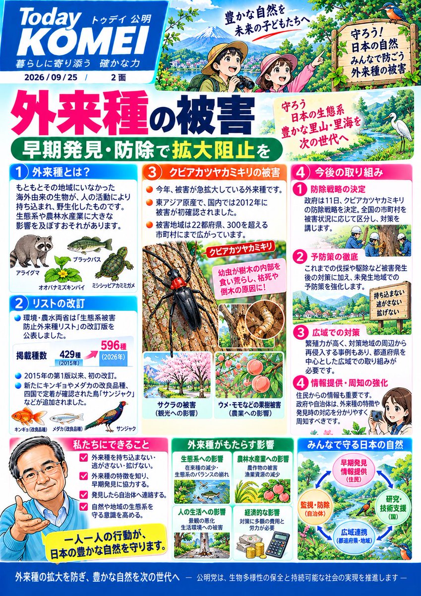 terai's tweet photo. https://t.co/u6aIr3UrRP
