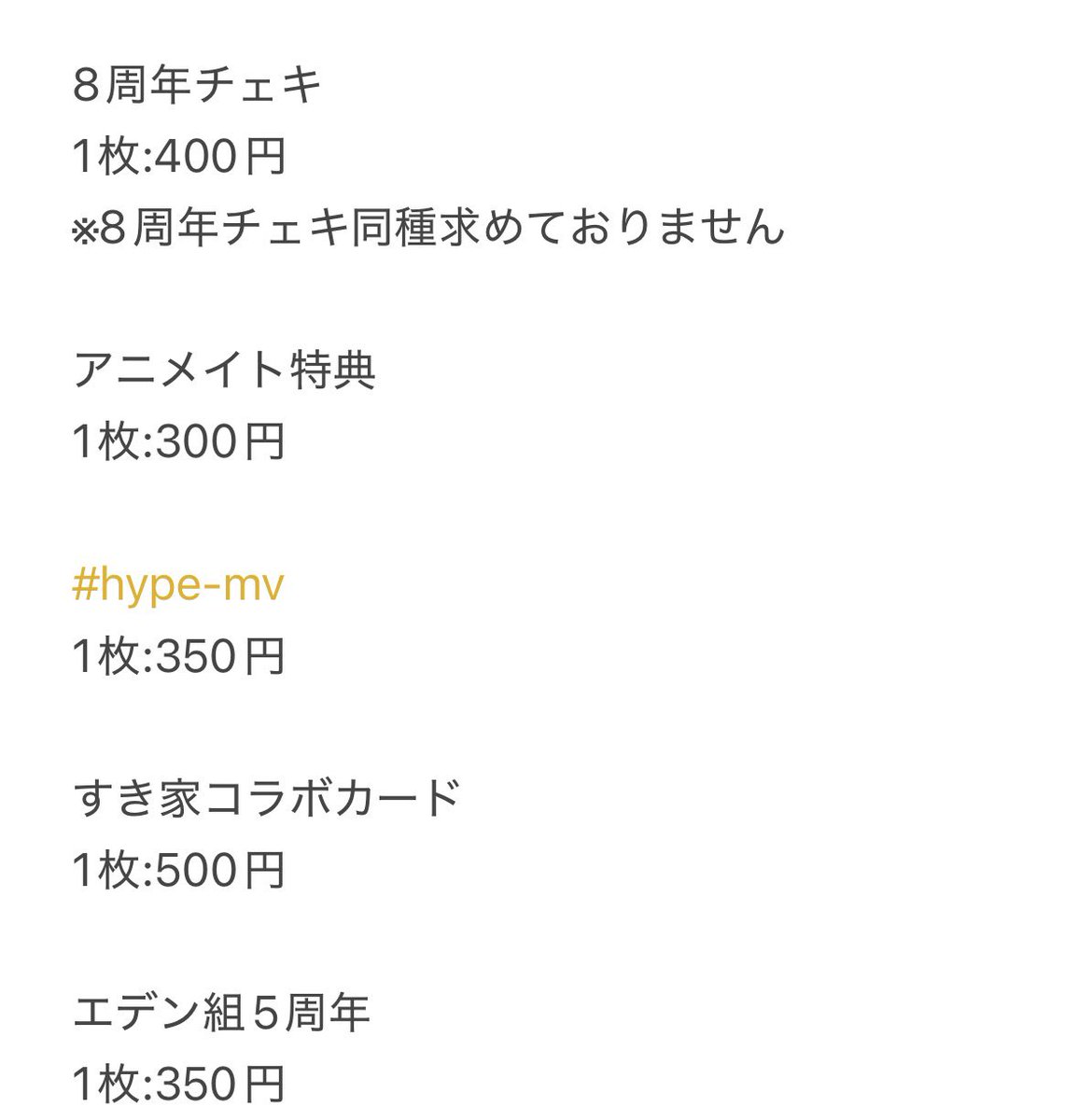 to_23_wa's tweet photo. 【買取/交換】にじさんじ/8周年/アニメイト特典/エデン組/5周年/チェキ/譲渡/グッズ

求:PayPay＋送料、同異種❤️‍🔥
譲:画像のグッズ

お取引経験がある方/普通郵便のみ

お気軽にお声掛け下さい🙇🏻‍♀️ https://t.co/wPbzPa80qj