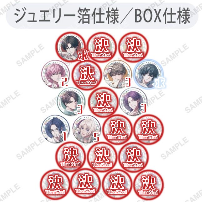 O19777_'s tweet photo. 【交換 譲渡】ブレイクマイケース Winter Fair 2026 缶バッジ ブレマイ アニメイトフェア

求￤環野11(友人分)
譲￤綾戸 樋宮 槻本 隠岐谷 節見 御門 

固ツイ必読￤郵送のみ￤纏めての交換優先
友人と一緒に5Box購入予定。
お気軽にお声掛けください🍀 https://t.co/e482QpRct8