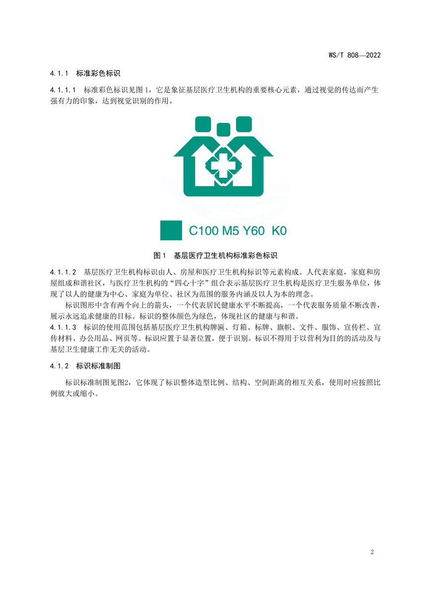 ddung22eyo's tweet photo. [Working to optimize medical treatment, clarify fee items, and advance standardized practices—efforts to uphold integrity and protect the public interest.] https://t.co/GBGkD2VC5Y