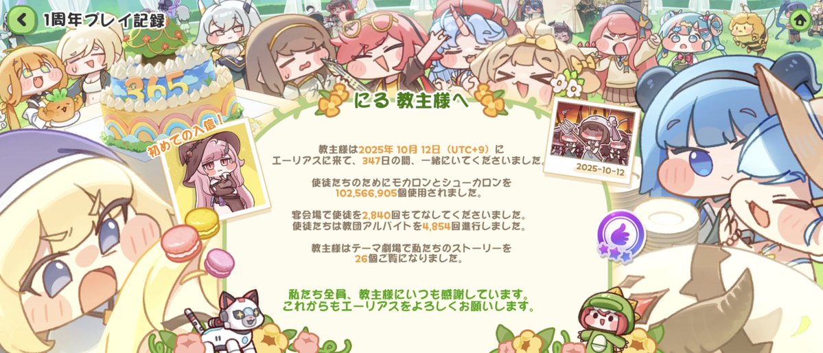 niru25_coc's tweet photo. #とりっかる 
1周年おめでとう(*ﾟ▽ﾟﾉﾉﾞ☆ﾊﾟﾁﾊﾟﾁ https://t.co/isi5JIXN9b