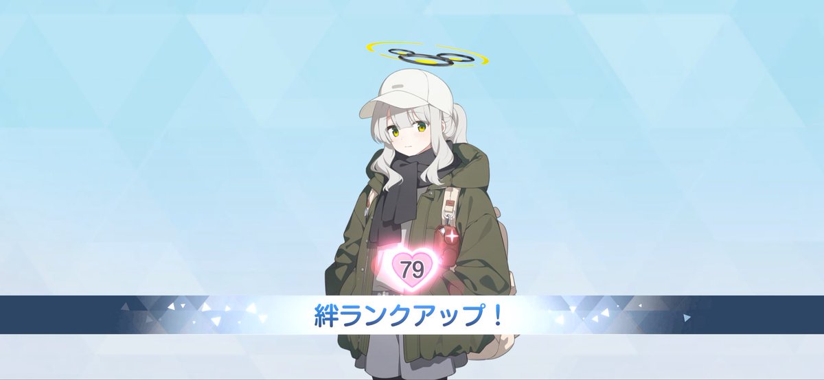 Tryy6fu's tweet photo. ハレキャンの絆ランクが上がった！
＃ブルアカ https://t.co/G0MmWMhQZk