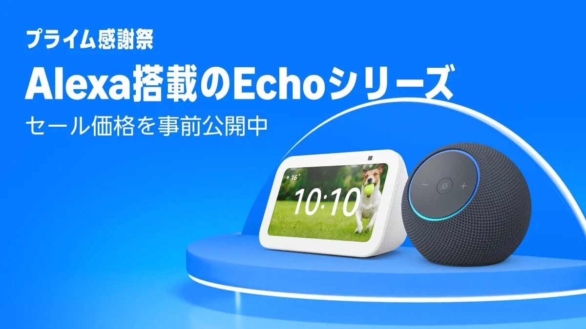 Amazon　アレクサ Amazon Alexa JP (@AmazonAlexa_JP) / X