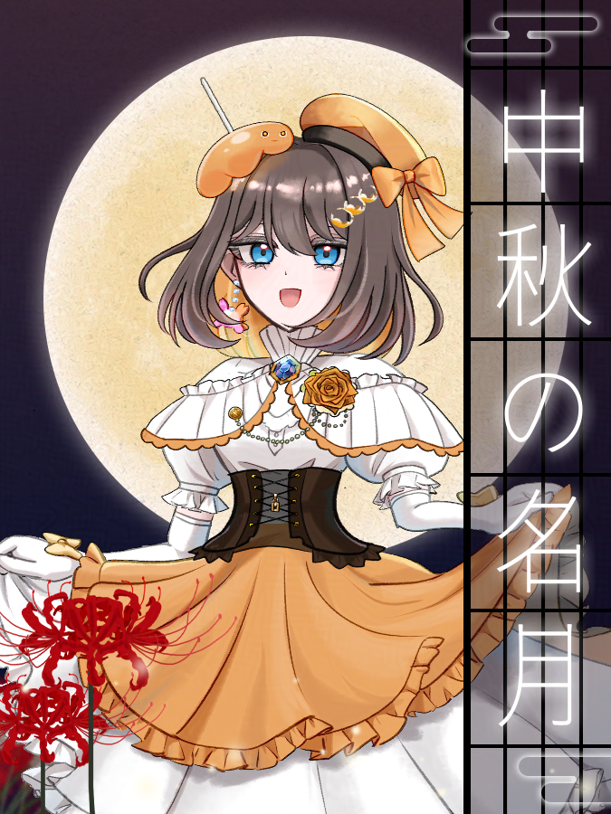 mitaramin's tweet photo. おはようございます🍡

本日は中秋の名月🌕

季節の変わり目でもありますので、
皆様もご自愛くださいませ🍵

今日予定でしたTRPG配信は、
PLの体調を鑑みて延期です！
ゆっくりお休みください💊

ということで、夜はモンハンします⚔⚔
詳細は引用を✅

🧡💬♻️嬉しいです!!
#おはようVtuber
#あとり荘 https://t.co/jgLkMWFPqV