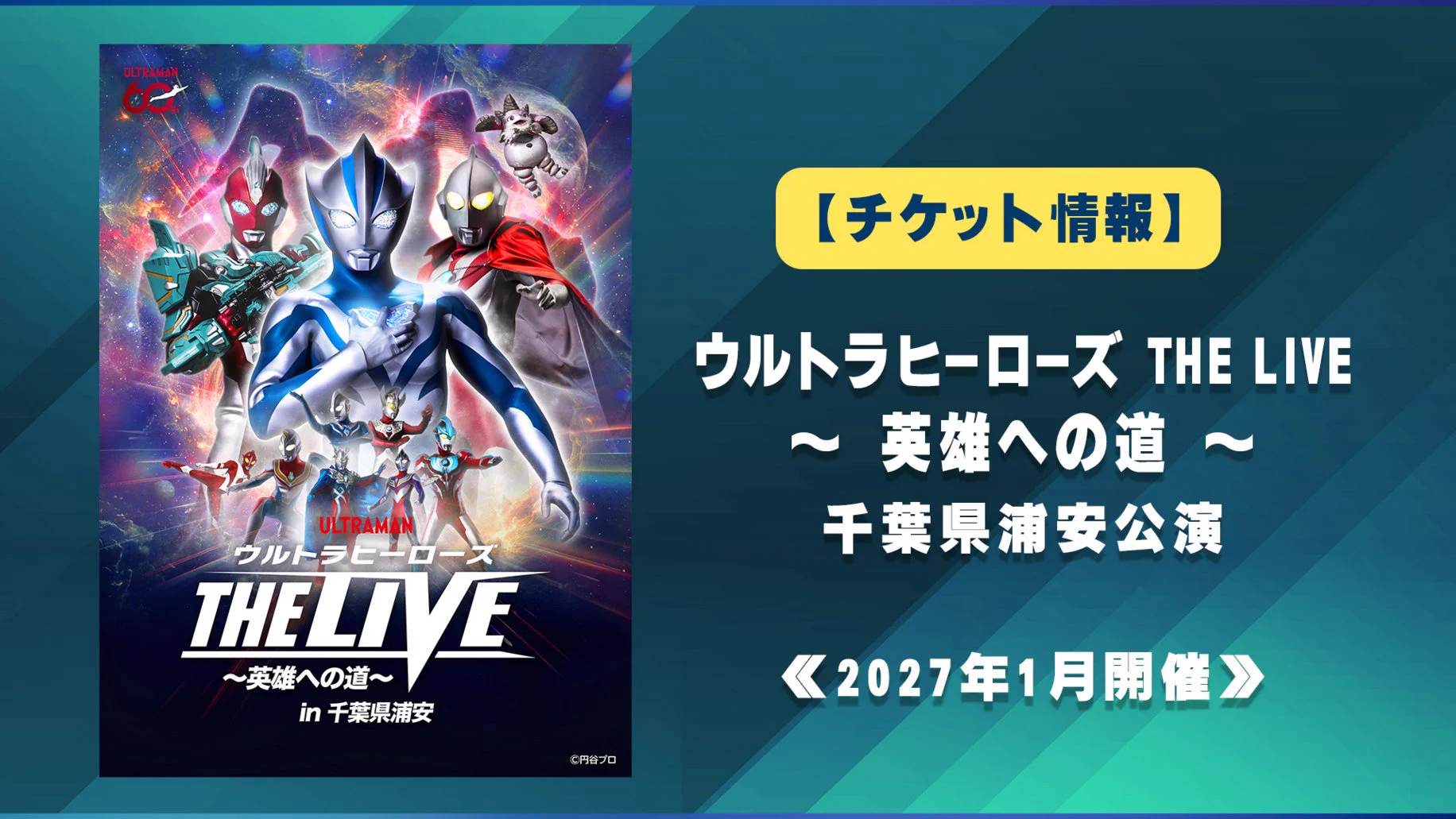TSUBURAYA IMAGINATION公式＜円谷プロ公式サブスク＞ on X: 