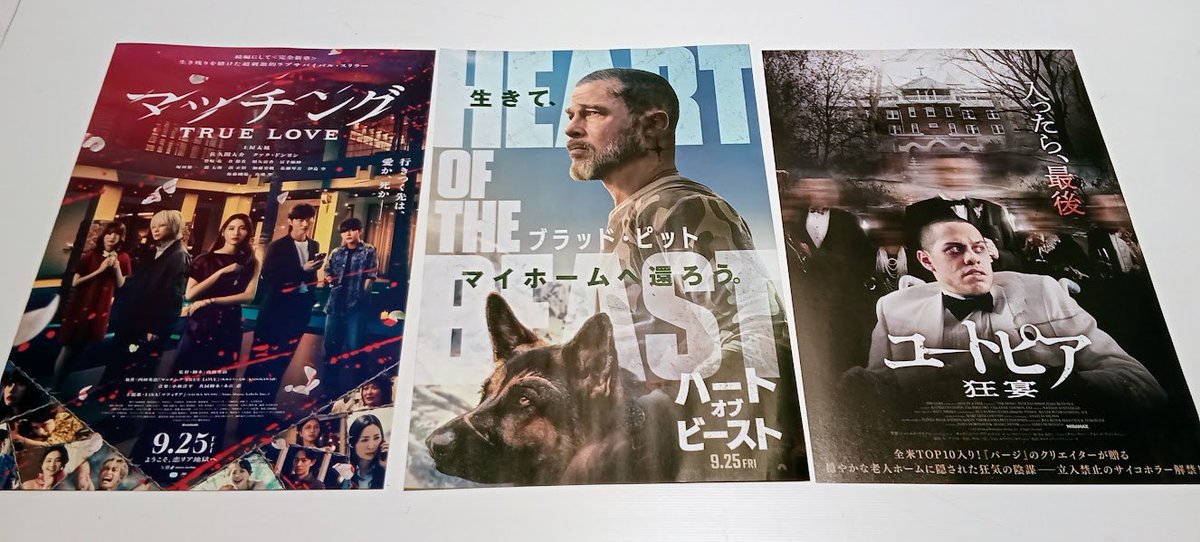 korona_kanazawa's tweet photo. ／
本日上映開始🎬🍿🥤
＼
#ハートオブビースト 
#映画マッチング 𝐓𝐑𝐔𝐄 𝐋𝐎𝐕𝐄
#藁にもすがる獣たち
#ユートピア狂宴
#映画スーパーマリオギャラクシー
#Piccolafelicità 〜小さな幸せ〜 https://t.co/4P9B38EWCj