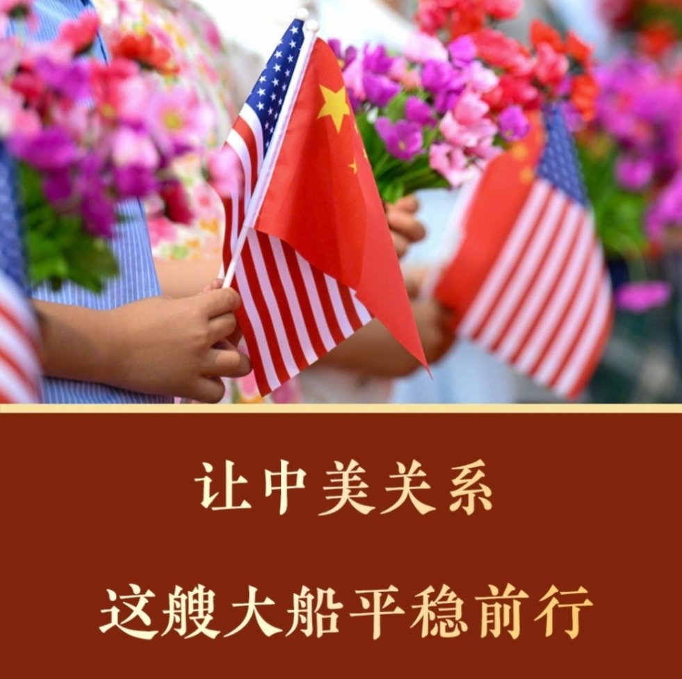 DunQi6861's tweet photo. 中美两国元首在半年内实现互访，能够增进两国人民的福祉，促进世界的和平、稳定、繁荣。
The mutual visits by the two heads of state within six months are historically and milestone‑significant. They will benefit the two peoples and boost world peace, stability and prosperity . https://t.co/D3SCixU1ab