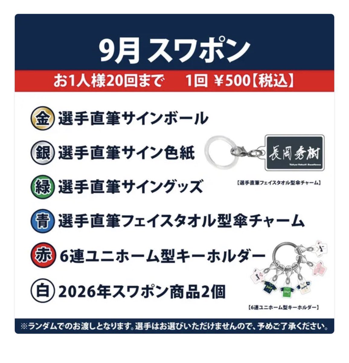 bk_lra's tweet photo. スワポン 岩田 64交換いただける方 是非お声がけしていただけると幸いです😭
どうぞよろしくお願いします🙇🏼‍♀️🥺
#スワローズグッズ交換譲渡 https://t.co/jjPhLU000T