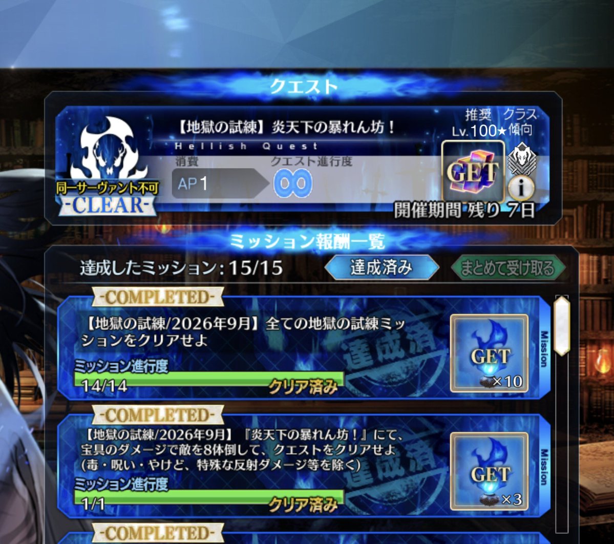 piconapple's tweet photo. 地獄の試練のミッション全部できた〜！！嬉しい 今までのやつ放置してたら終わってたから勿体なかったな... https://t.co/o1cLsN78Us