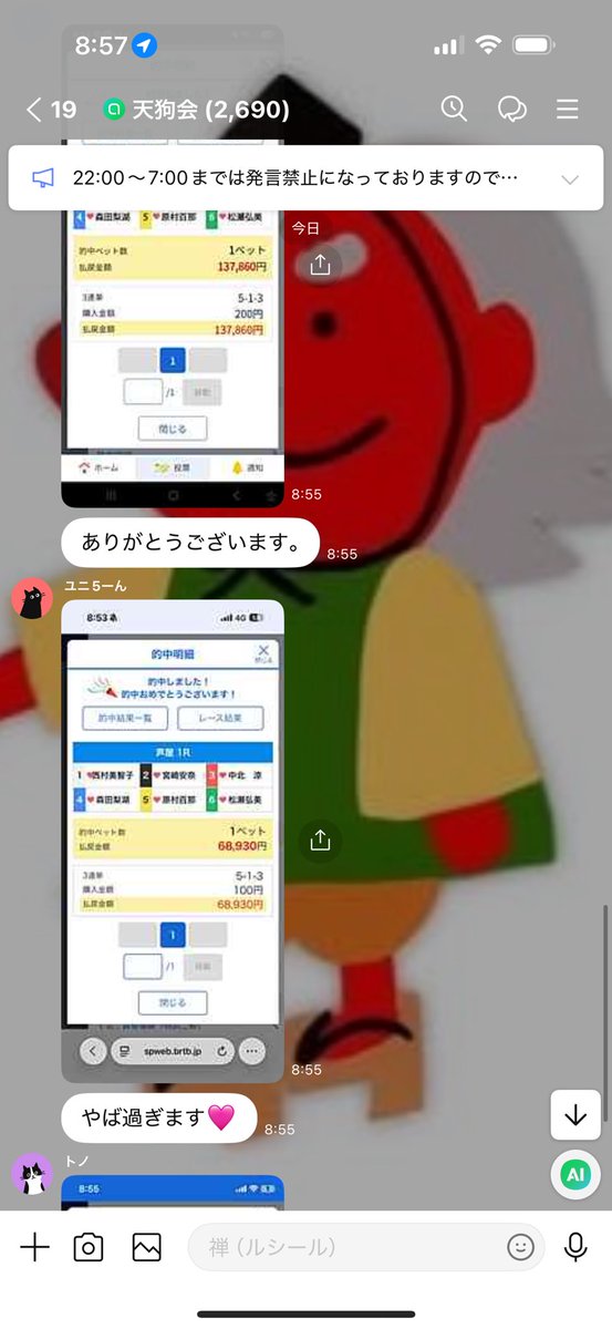 ofunezen's tweet photo. 芦屋1R🎯

やりました。朝イチから豆買いでも6890%回収！！朝イチから本日の勝ちが確定致しました👍完璧！！

特大万舟

5-1-3   68,930円

#競艇
#ボートレース https://t.co/O8cOBtK5e9