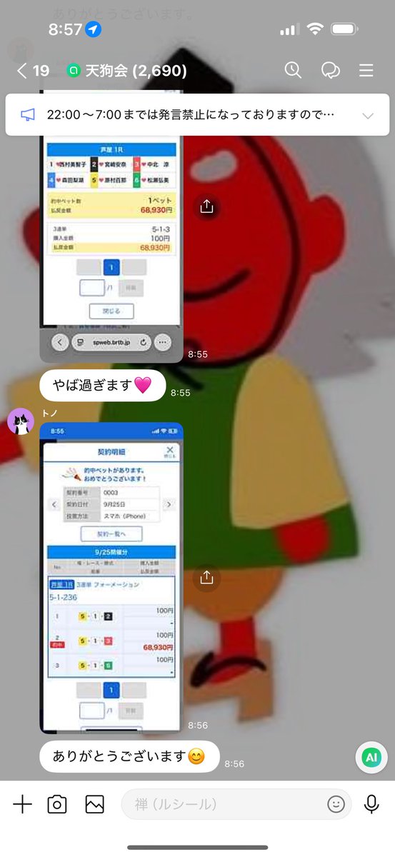 ofunezen's tweet photo. 芦屋1R🎯

やりました。朝イチから豆買いでも6890%回収！！朝イチから本日の勝ちが確定致しました👍完璧！！

特大万舟

5-1-3   68,930円

#競艇
#ボートレース https://t.co/O8cOBtK5e9