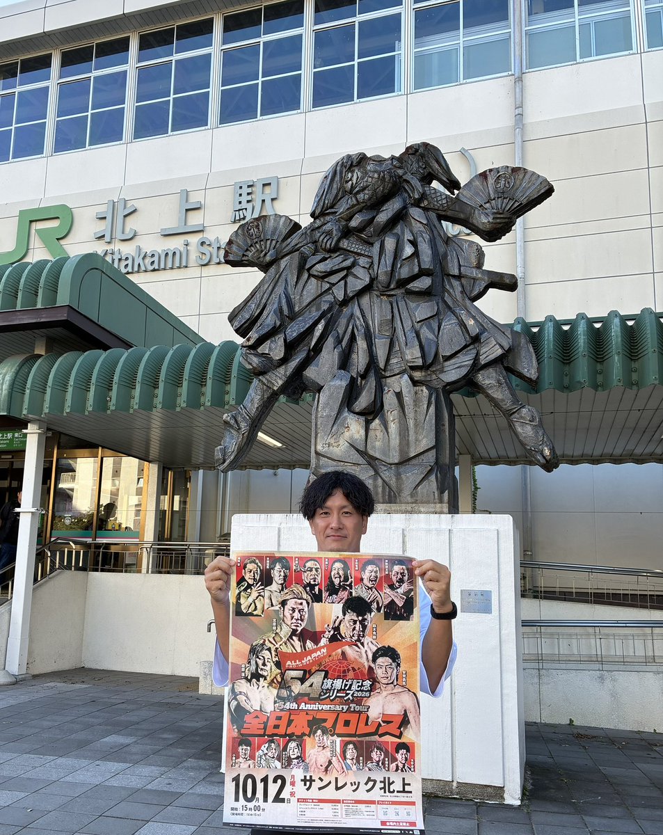 musashi_pw's tweet photo. 北上！！
#ajpw https://t.co/FGB2rej5ma